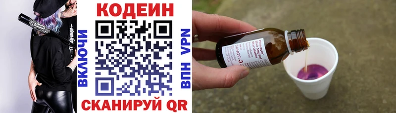 MEGA маркетплейс  Курганинск  Кодеиновый сироп Lean напиток Lean (лин) 
