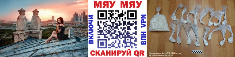 MEGA   Курганинск  Меф VHQ 