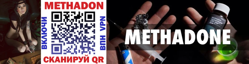 MEGA зеркало Курганинск МЕТАДОН methadone